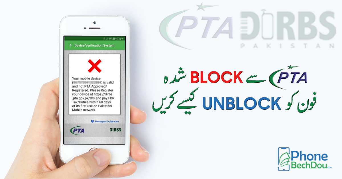 Your Guide to the procedure of how to block cell phones with PTA